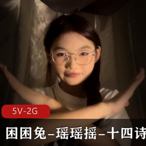 大学生宿舍直播秀：5V2G视频资源揭秘