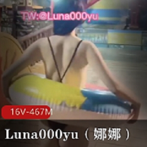 推特打野大神Luna000yu（娜娜）大胆社交最新合集16V467M，商场公园随拍