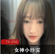 优质小纱雾PaPa视频推特1部50G