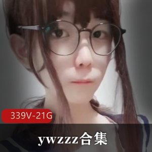 OnlyFansywzzz优质TS合集339部21G