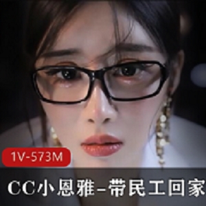 劲爆小恩雅无实物定制剧情1V572MCC平台发布