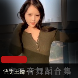 快手luo舞劲爆舞蹈视频合集6部超香艳