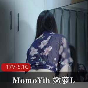 MomoYih嫩萝L合集2各种马D大黑牛17部5.1G，作品不露脸，巨物控
