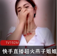 快手燕子姐姐珍藏版热舞合集87V36G这腰绝了