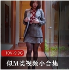 女神喵酱害羞视频精选55部4K画质太粉嫩了