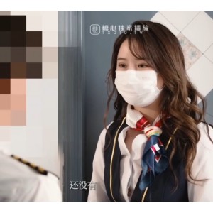 骚气侧漏OnlyFans匿名空姐服装给力佳作1部622MB