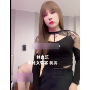 1部568M林鑫蕊互动作品自行打包好会玩