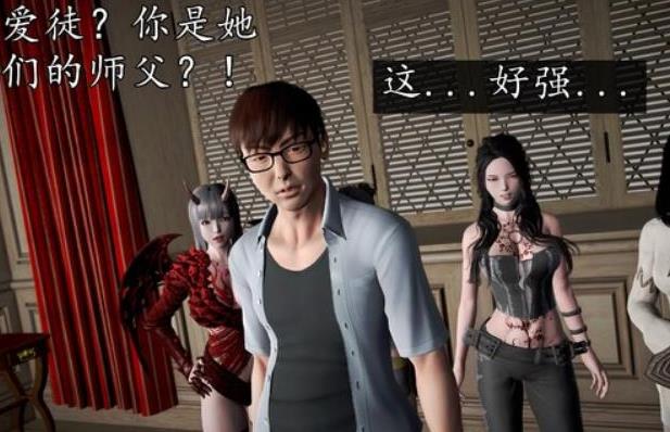 岛国初级玩家3D漫画(魔域人间)番外汉化篇
