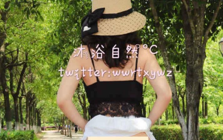 超人气户外惊艳御姐浮力博主(沐浴自然°C)公园合集