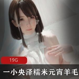 推特一小央泽白嫩背带裤视频多部19G太水嫩