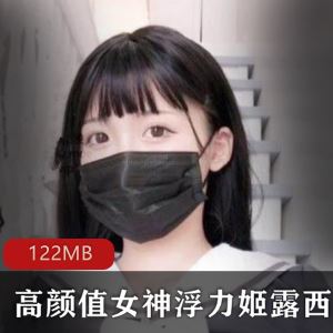 斗鱼露西宝贝高颜值浮力合集4部122M电力太顶了